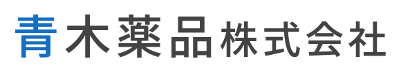 青木薬品株式会社